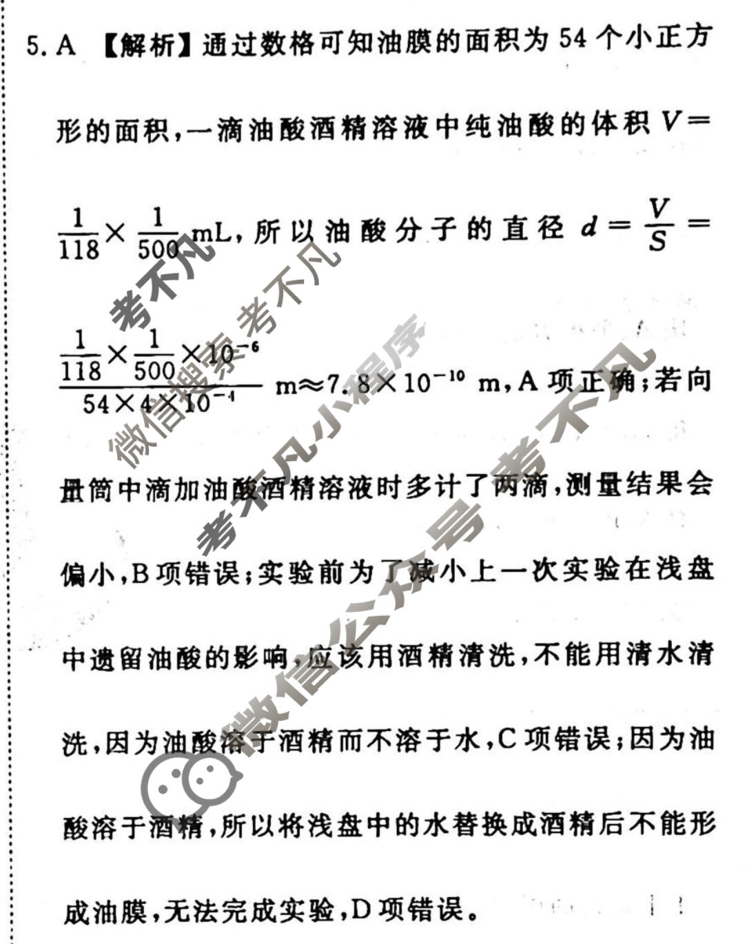 2023届衡水金卷先享题 调研卷[重庆专版]物理(二)2答案