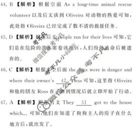 2023年衡中同卷 调研卷[全国卷A]英语(三)3答案