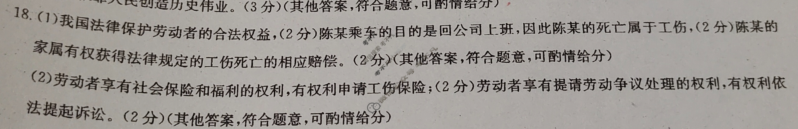 九师联盟 2023届新高考高三核心模拟卷(上)河北(六)6政治(河北)答案 九师联盟 2023届新高考高三核心模拟卷(上)河北(六)6政治(河北)答案