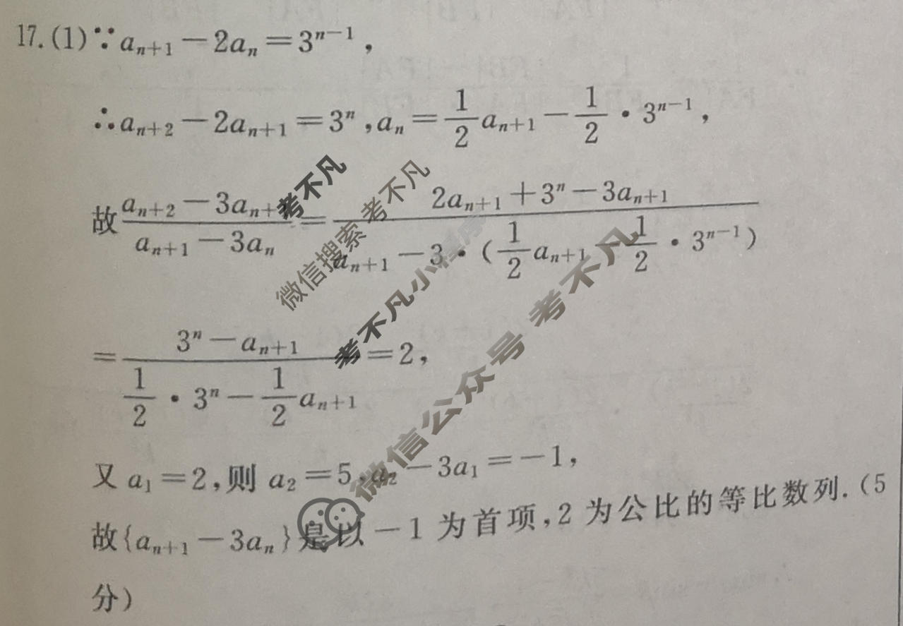 黄冈八模·2023届高三模拟测试卷(三)3数学(理(J))答案