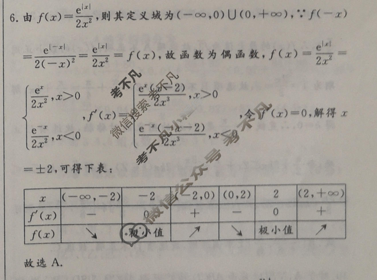 黄冈八模·2023届高三模拟测试卷(三)3数学(文(J))答案