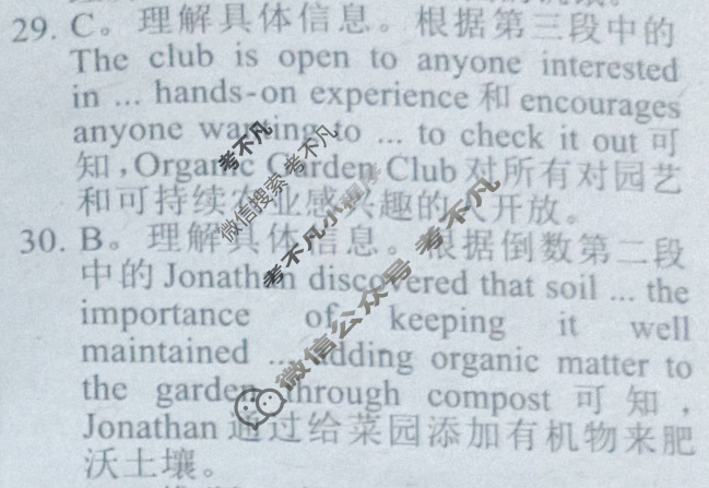 英语周报2022-2023学年新高考备考试题版第4期答案