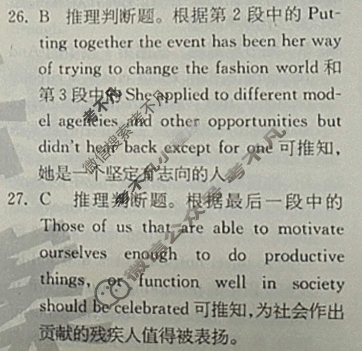 2022~2023学年核心突破XGKR(十四)14英语XGKR答案
