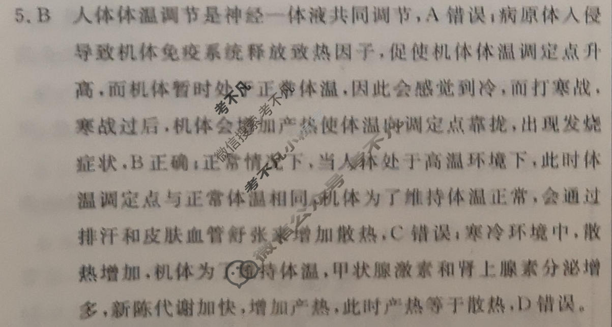 黄冈八模·2023届高三模拟测试卷(三)3理综(J)答案