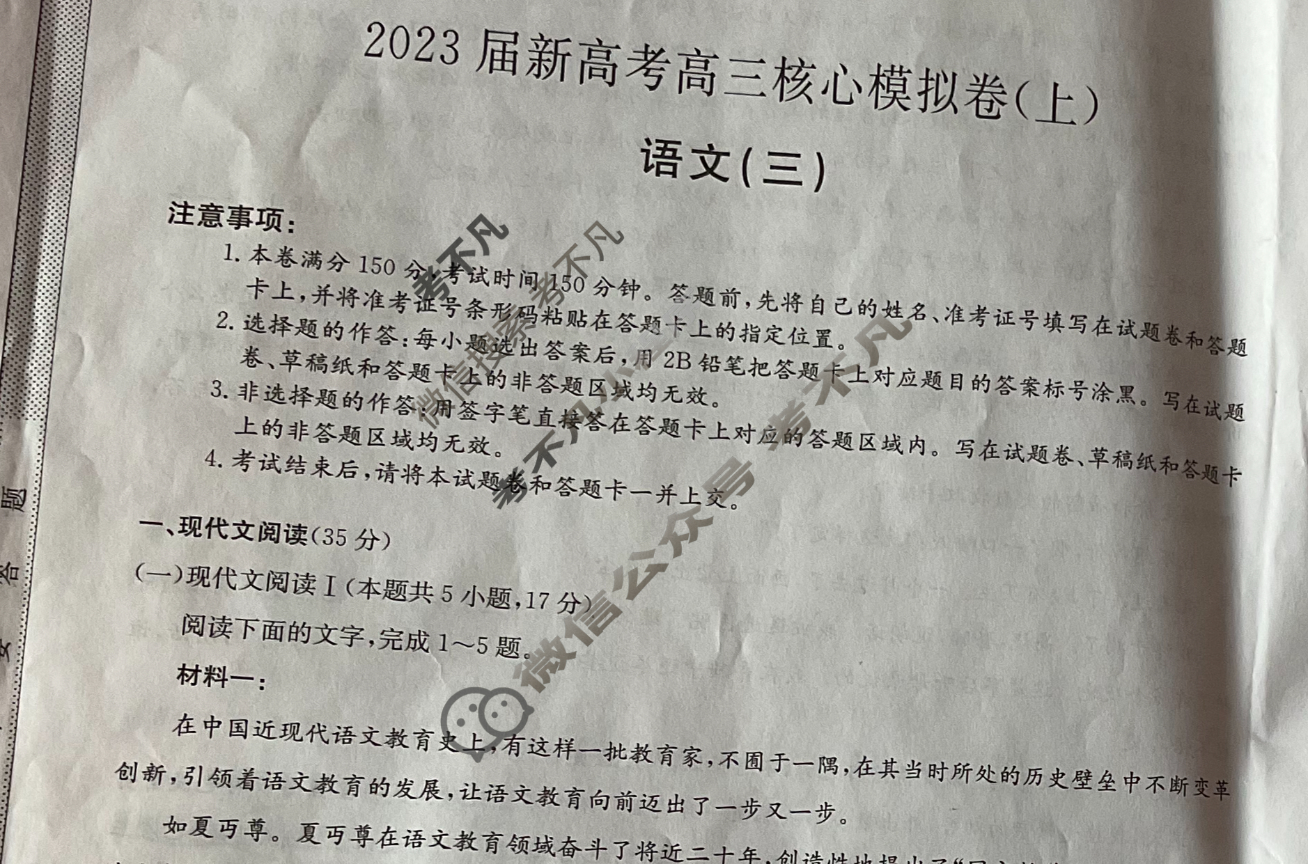九师联盟 2023届新高考高三核心模拟卷(上)(三)3语文(新高考)试题