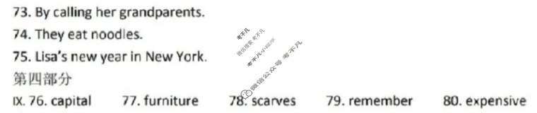 双语学习报2022-2023学年W版综合复习版第20期答案