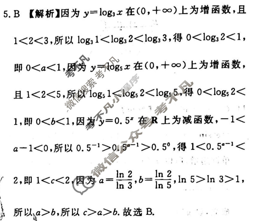 2022-2023学年衡水金卷先享题 专项分组练[新高考]数学 客观题综合练(6)答案