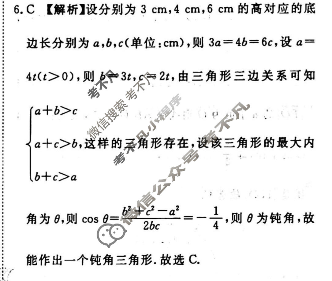 2022-2023学年衡水金卷先享题 专项分组练[新高考]数学 客观题综合练(18)答案
