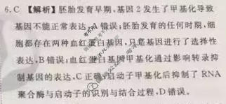 2023届衡水金卷先享题 调研卷[江苏专版]生物学(二)2答案