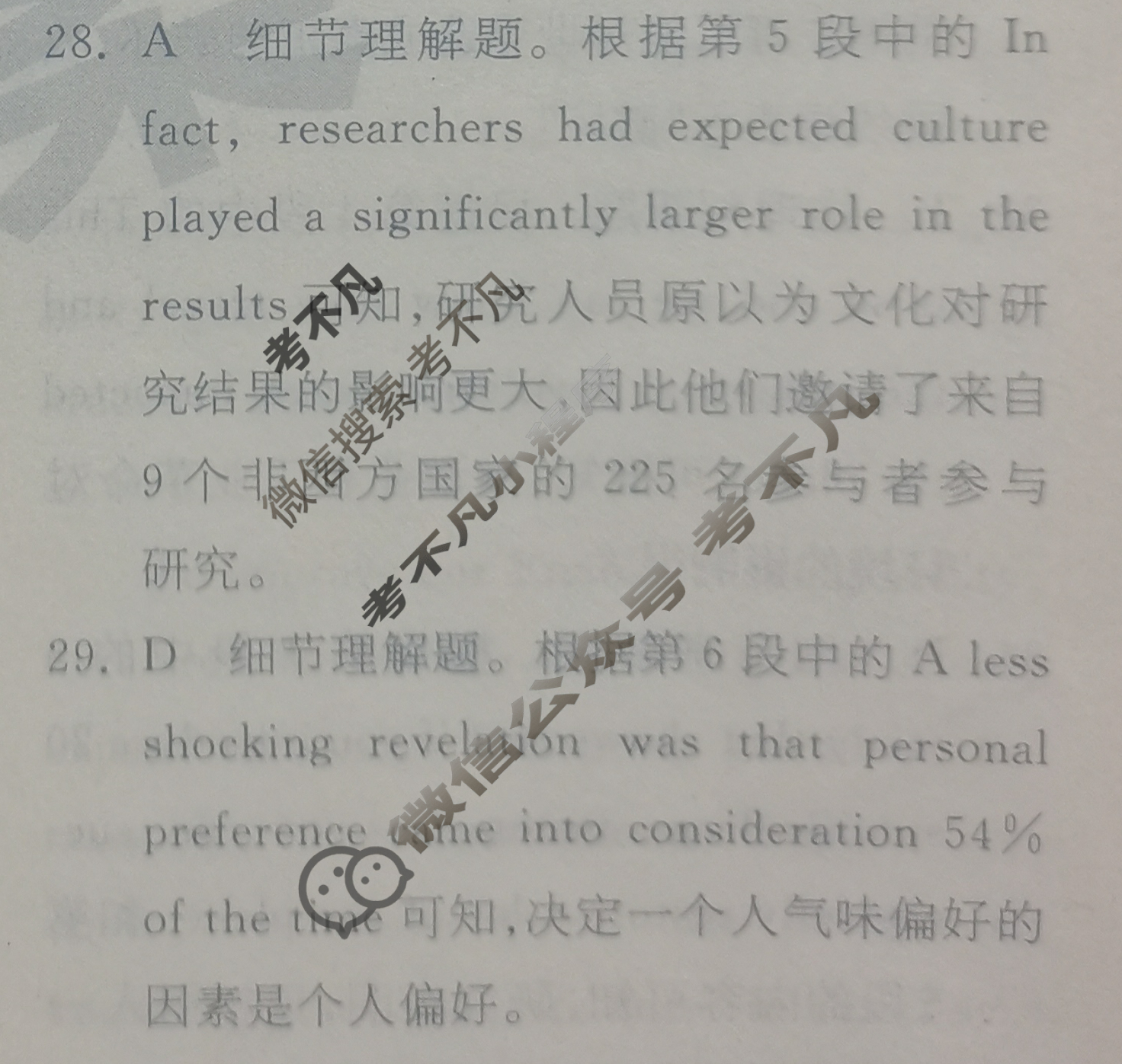 2022~2023学年核心突破R(十三)13英语答案