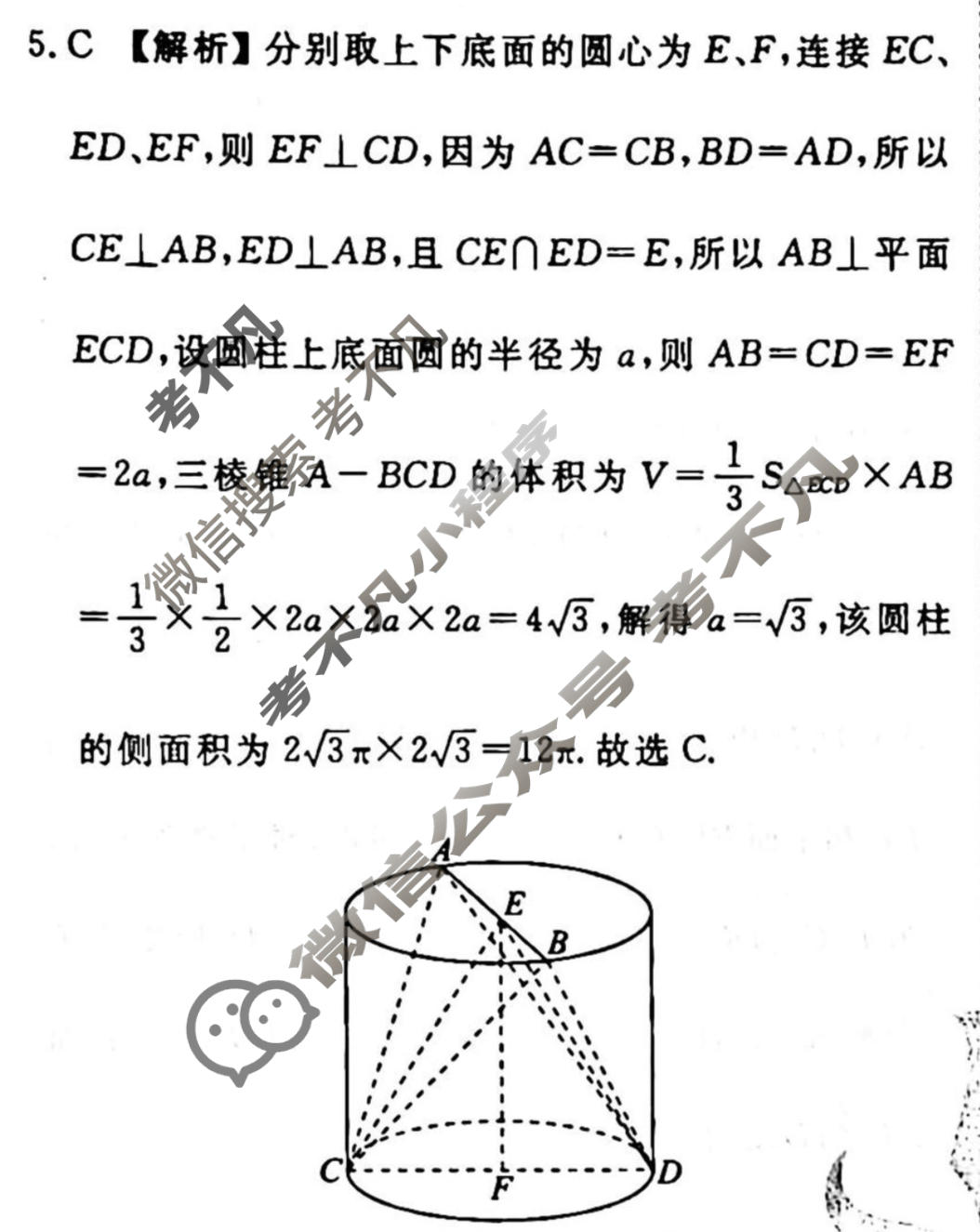 2022-2023学年衡水金卷先享题 专项分组练[新高考]数学 客观题分组练(8)答案