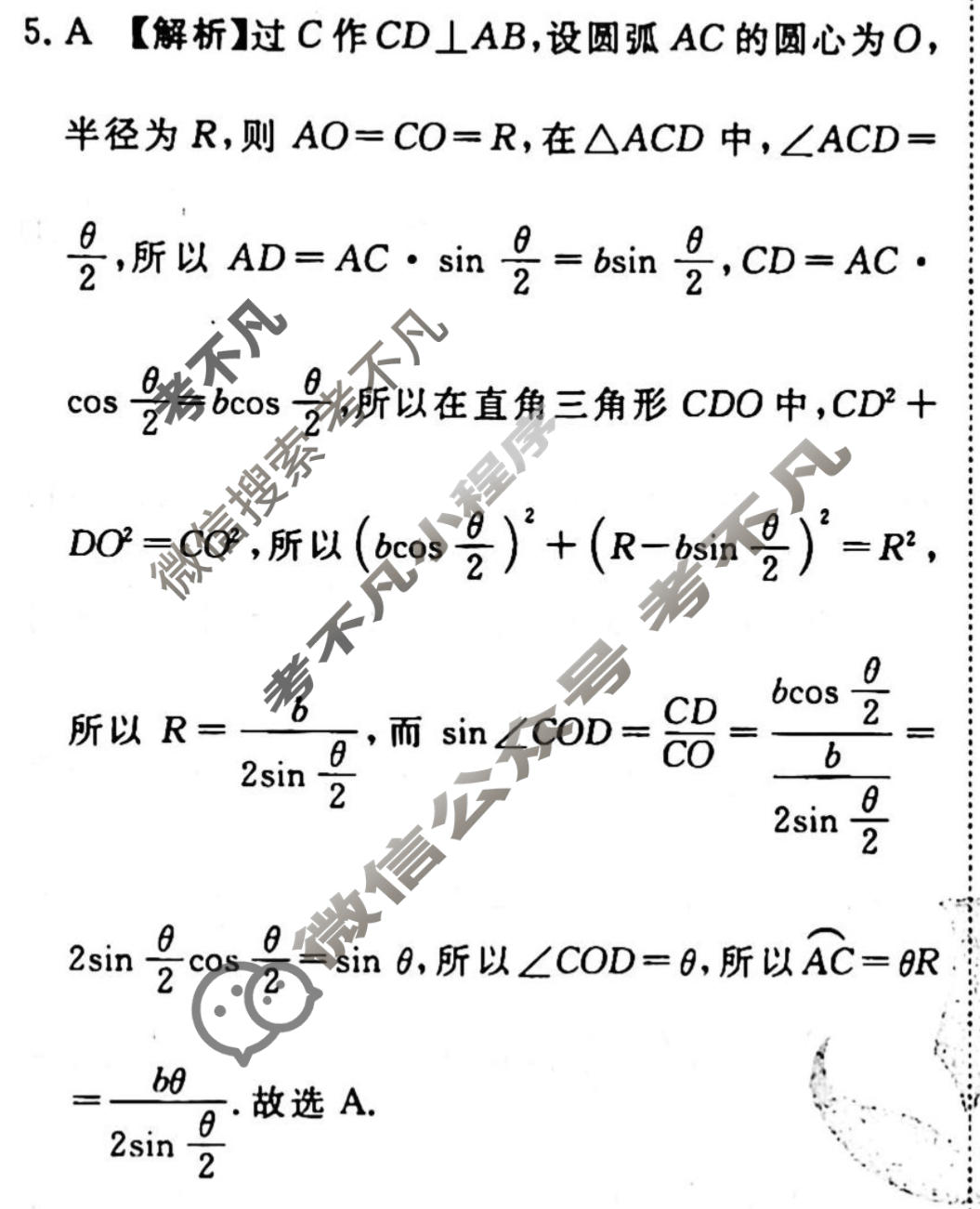 2022-2023学年衡水金卷先享题 专项分组练[新高考]数学 客观题综合练(17)答案