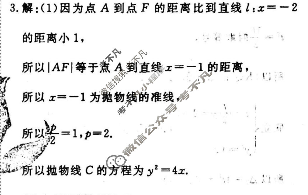 2022-2023学年衡水金卷先享题 专项分组练[新高考]数学 高考大题分组练(10)答案