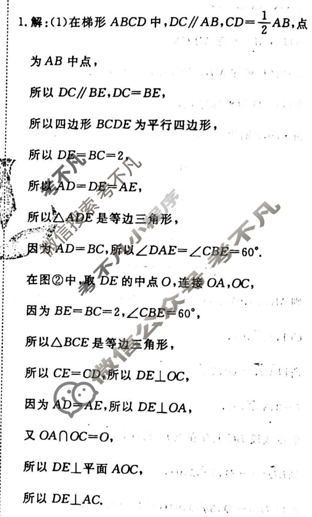 2022-2023学年衡水金卷先享题 专项分组练[新高考]数学 高考大题分组练(8)答案