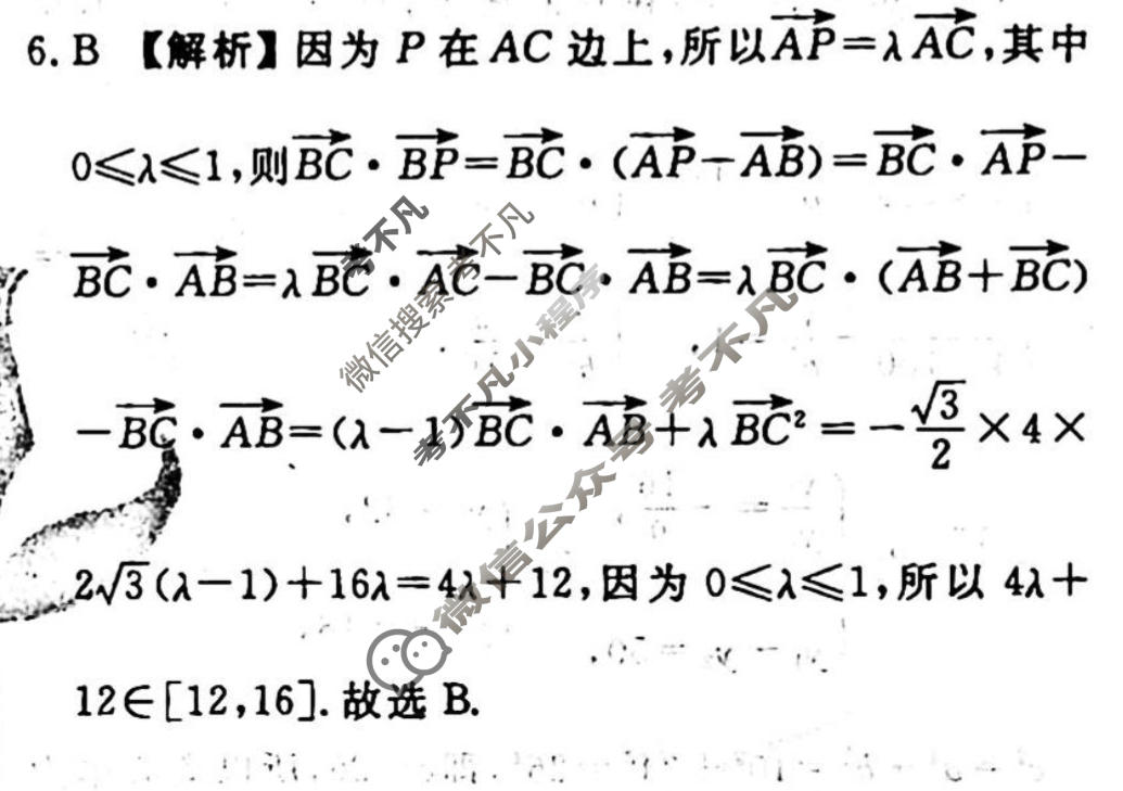 2022-2023学年衡水金卷先享题 专项分组练[新高考]数学 客观题综合练(2)答案