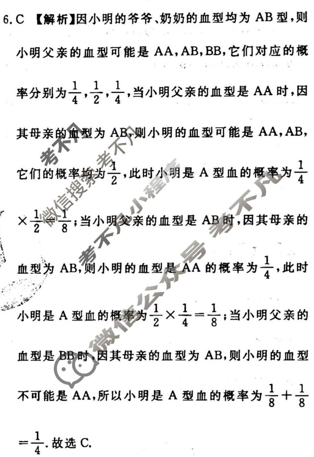 2022-2023学年衡水金卷先享题 专项分组练[新高考]数学 客观题综合练(13)答案