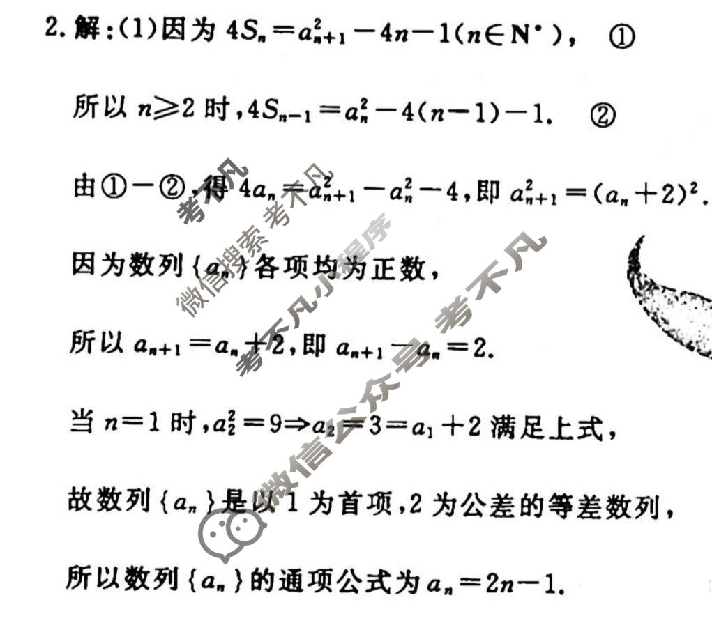 2022-2023学年衡水金卷先享题 专项分组练[新高考]数学 高考大题分组练(3)答案