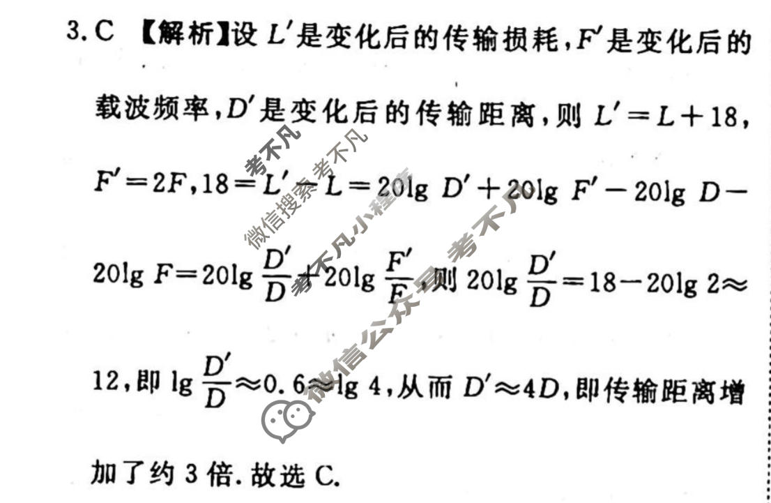 2022-2023学年衡水金卷先享题 专项分组练[新高考]数学 客观题综合练(8)答案