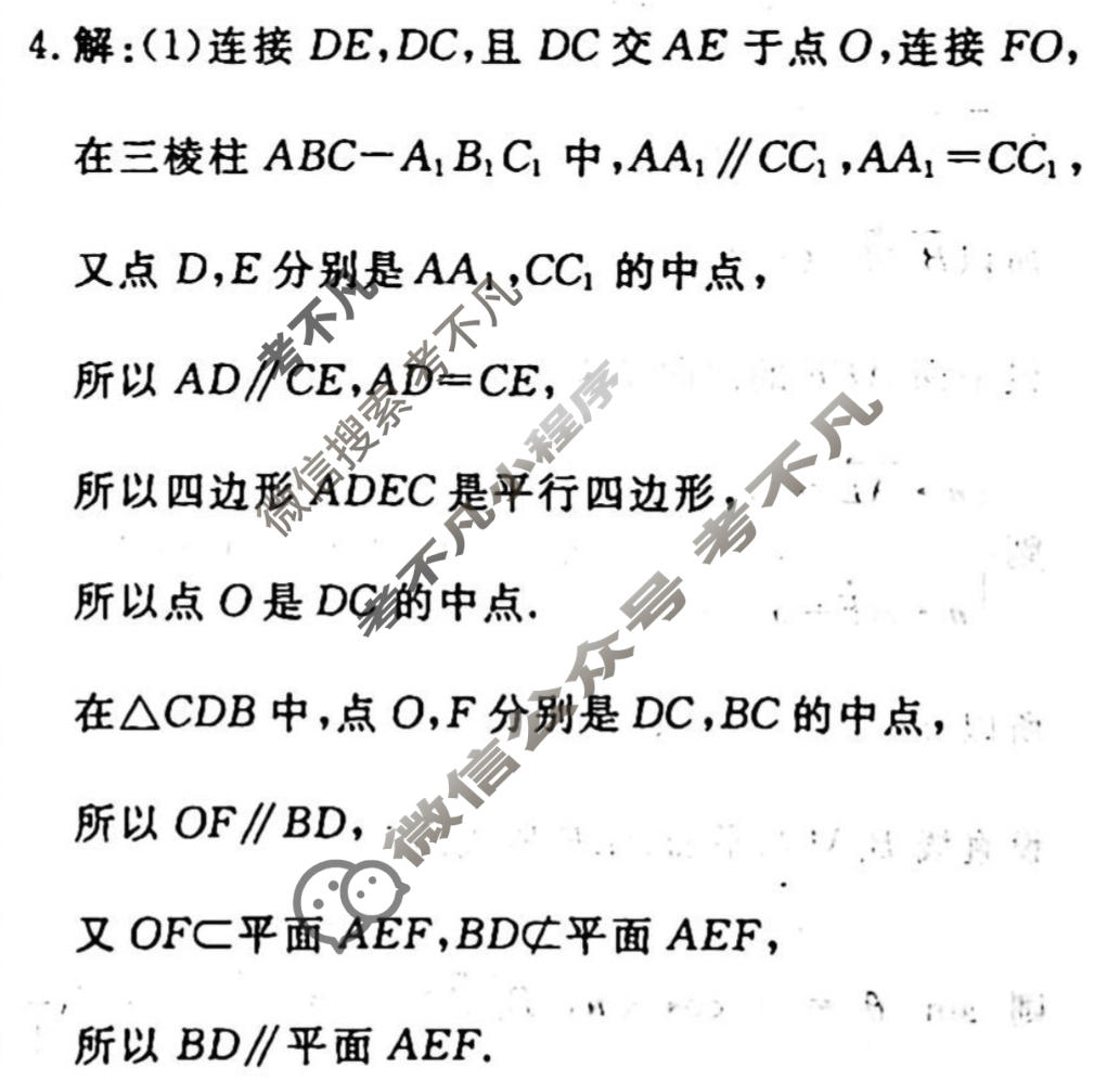 2022-2023学年衡水金卷先享题 专项分组练[新高考]数学 高考大题分组练(7)答案