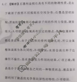 2023届衡水金卷先享题 调研卷[江苏专版]物理(三)3答案