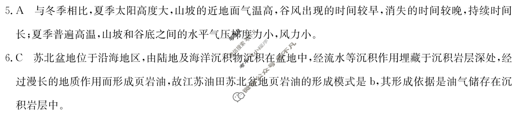 2023年广东省普通高中学业水平选择性考试仿真模拟卷 新高考广东(二)2地理(广东)答案