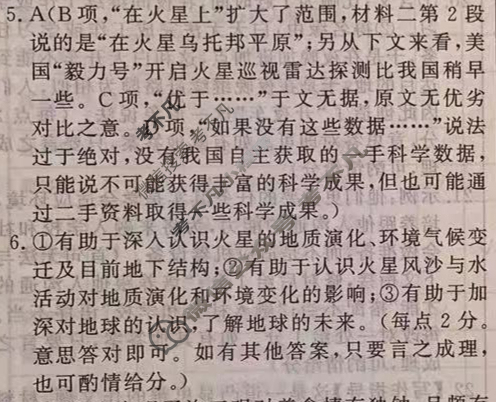 2023年普通高等学校招生全国统一考试[名校联盟·模拟信息卷](一)1语文HNZB答案