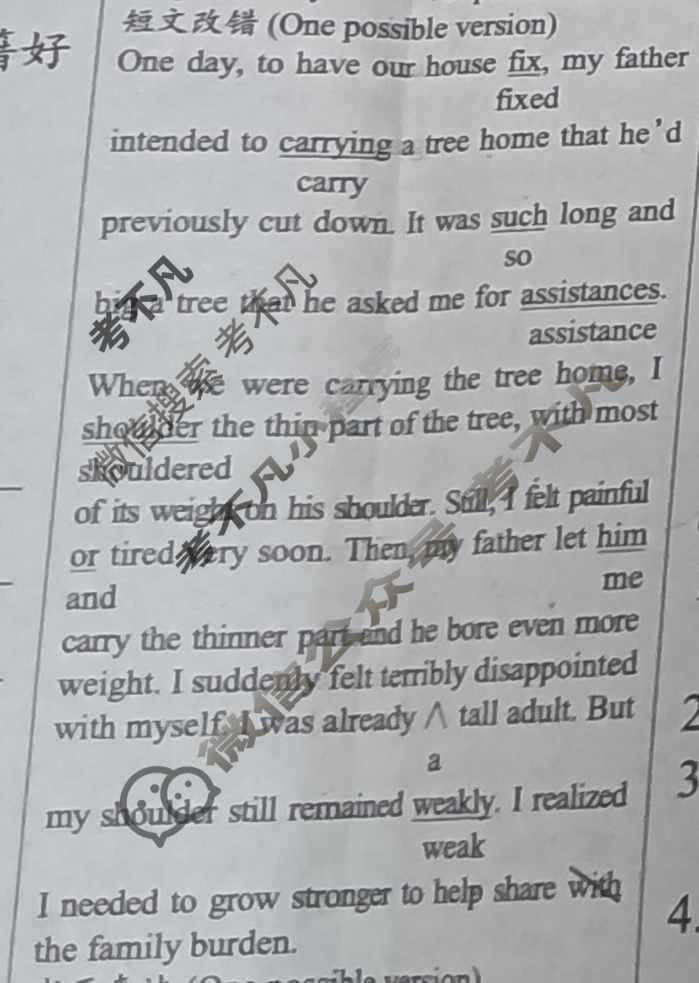 双语学习报2022-2023学年高三RX版·综合版第16期答案