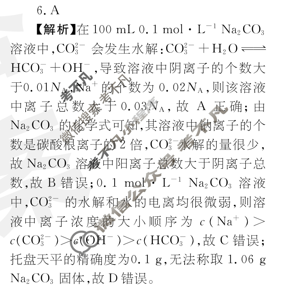 2022~2023学年核心突破XGK(十四)14化学HUB答案