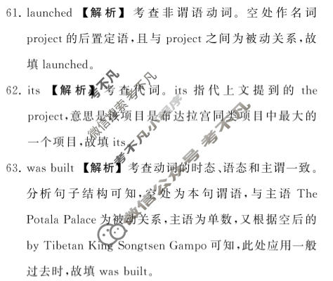 2023年衡中同卷 调研卷[全国卷A]英语(二)2答案