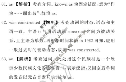 2023年衡中同卷 调研卷[全国卷A]英语(一)1答案
