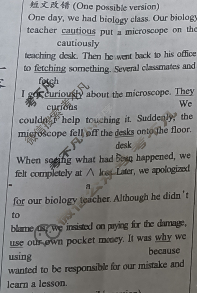 双语学习报2022-2023学年高三RX版·综合版第17期答案