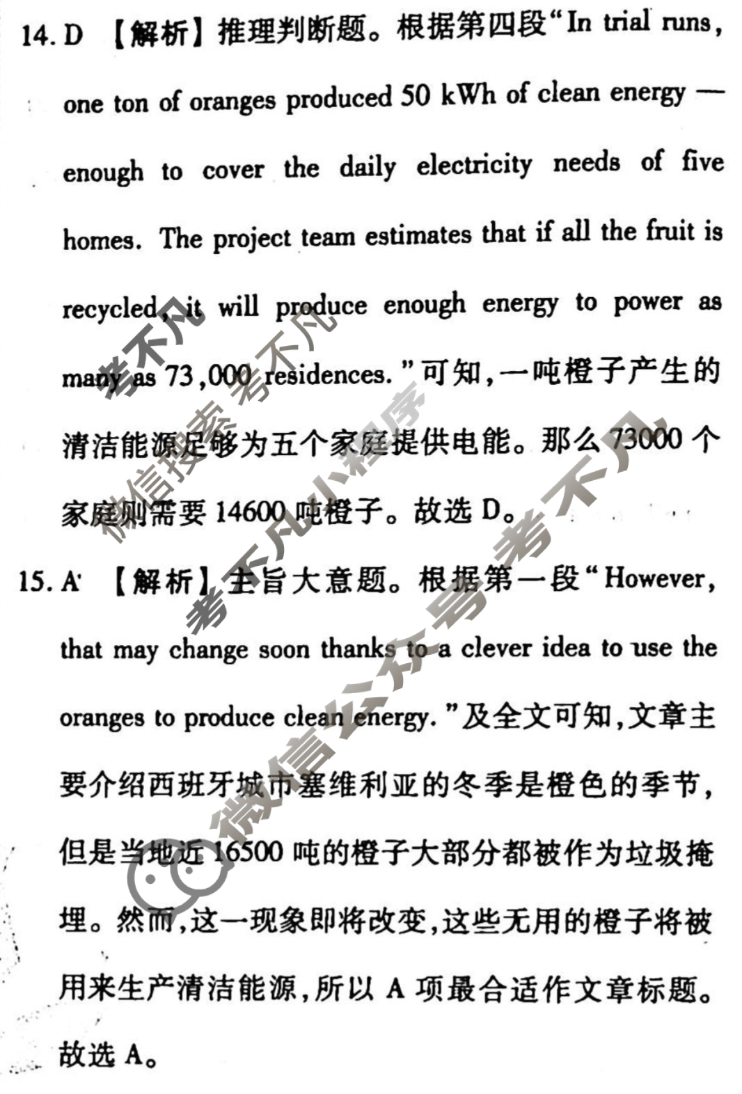 2022-2023学年衡水金卷先享题 高考备考 专项提分卷[新高考]英语 标准卷综合训练(2)答案