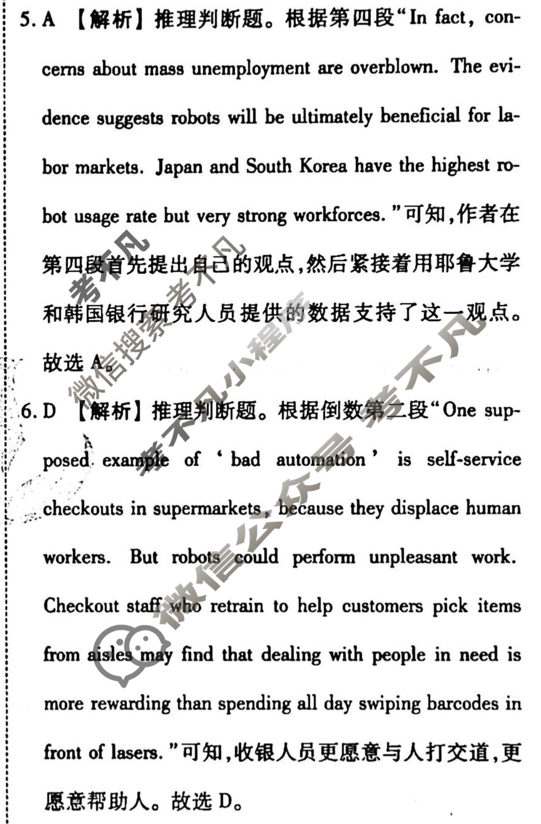 2022-2023学年衡水金卷先享题 高考备考 专项提分卷[新高考]英语 话题阅读专项练(7)答案