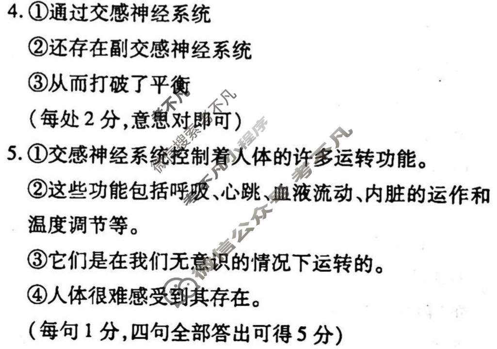 2022-2023学年衡水金卷先享题 高考备考 专项提分卷[新高考]语文 小组合专项突破练(20)答案