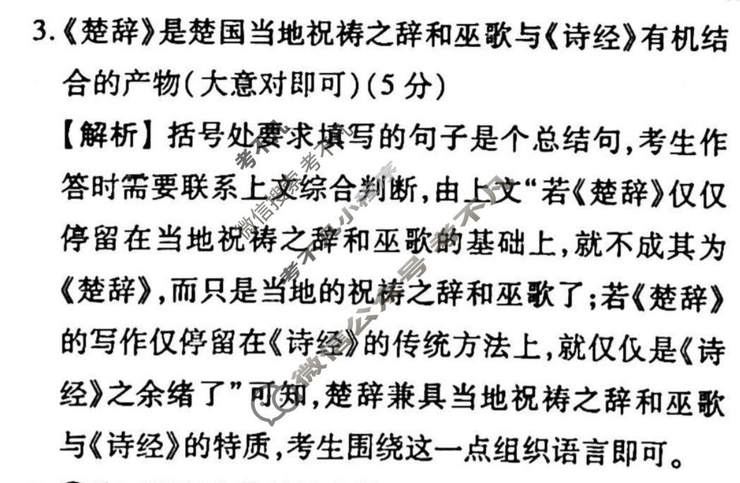 2022-2023学年衡水金卷先享题 高考备考 专项提分卷[新高考]语文 小组合专项突破练(12)答案