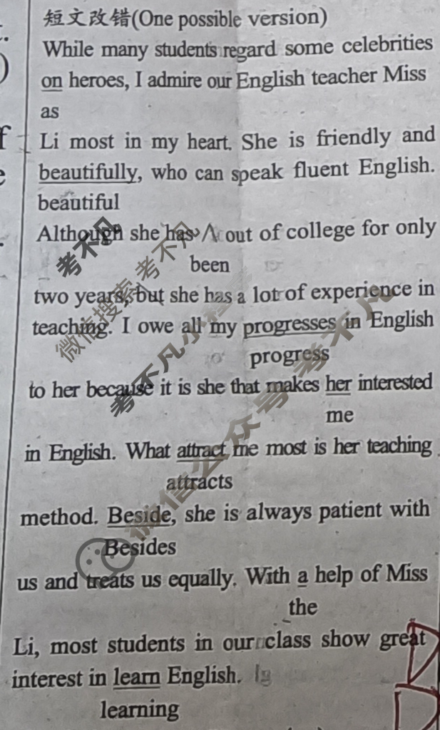 双语学习报2022-2023学年高三RX版·综合版第2期答案