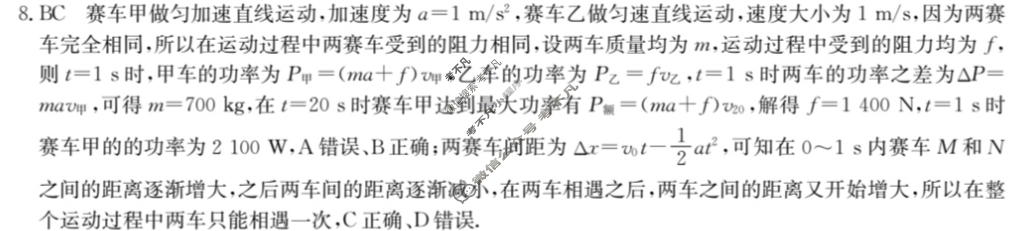 2023年湖南省普通高中学业水平选择性考试仿真模拟卷 新高考湖南(六)6物理(湖南)答案