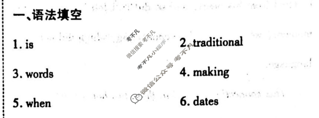 2022-2023学年衡水金卷先享题 高考备考 专项提分卷[新高考]英语 第Ⅱ卷限时强化练(3)答案