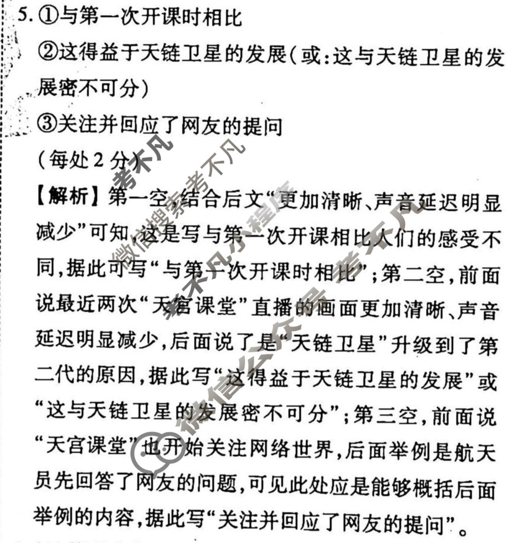 2022-2023学年衡水金卷先享题 高考备考 专项提分卷[新高考]语文 小组合专项突破练(15)答案
