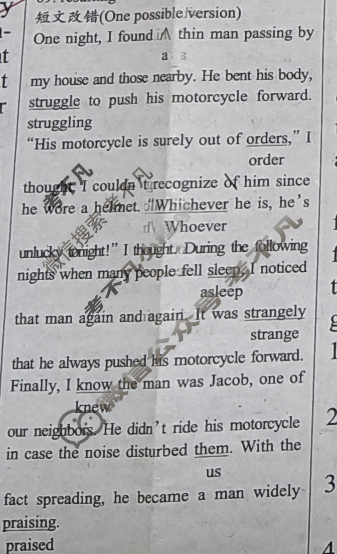 双语学习报2022-2023学年高三RX版·综合版第4期答案