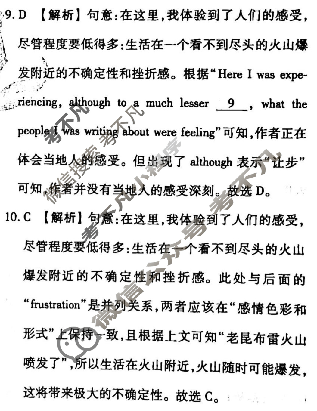 2022-2023学年衡水金卷先享题 高考备考 专项提分卷[新高考]英语 完形填空专项练(4)答案