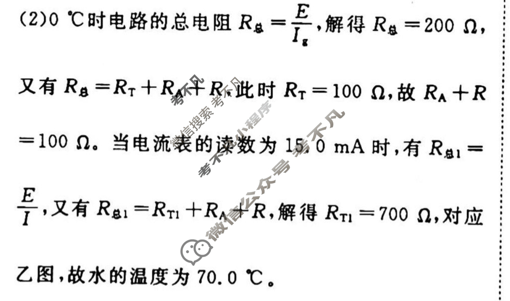 2022-2023学年衡水金卷先享题 专项分组练[江苏专版]物理 实验题分组练(20)答案