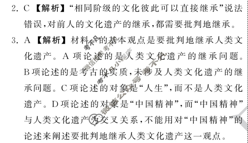 衡中同卷 2022-2023学年度上学期高三年级六调考试(新高考版)语文答案