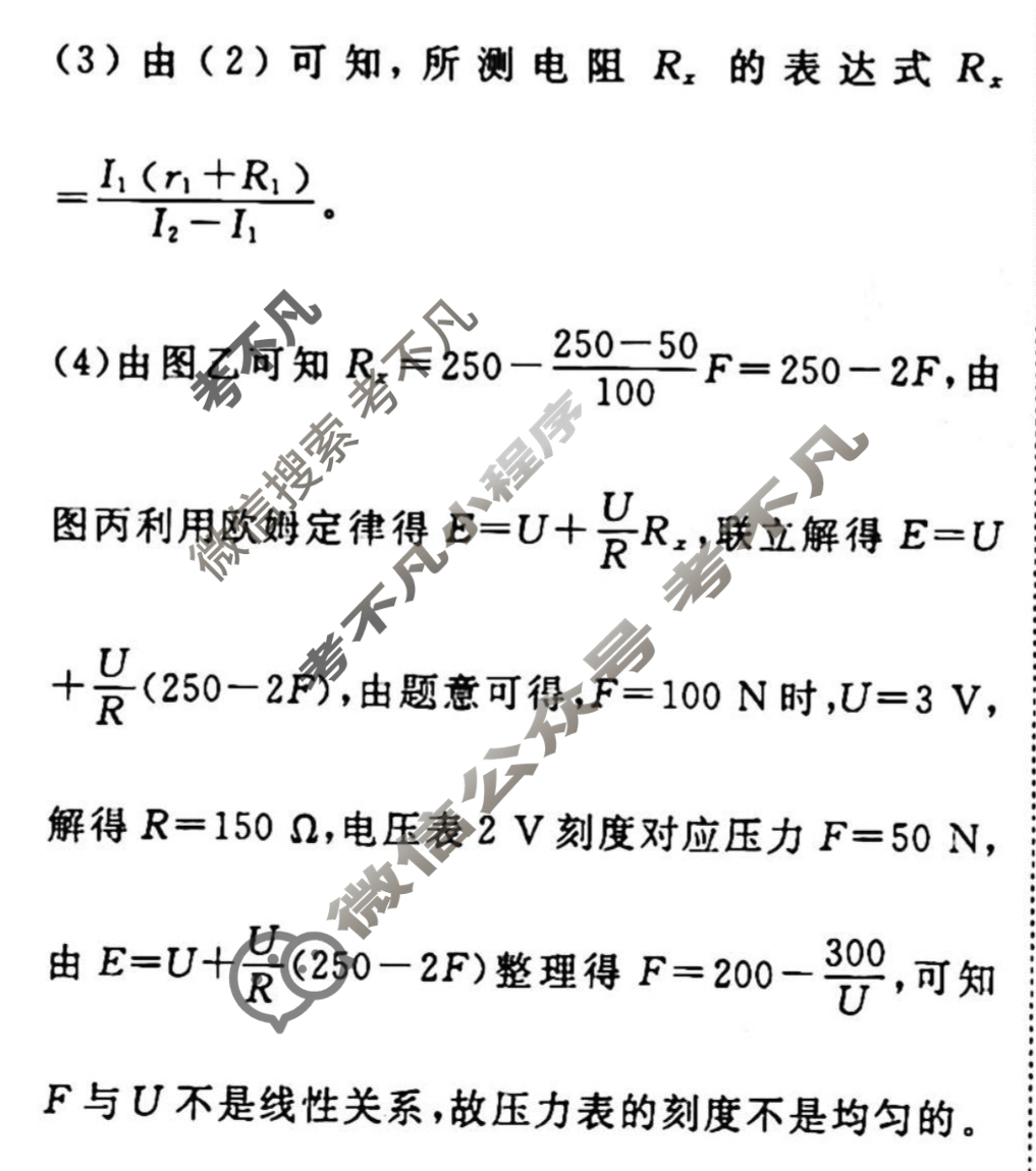 2022-2023学年衡水金卷先享题 专项分组练[江苏专版]物理 实验题分组练(6)答案