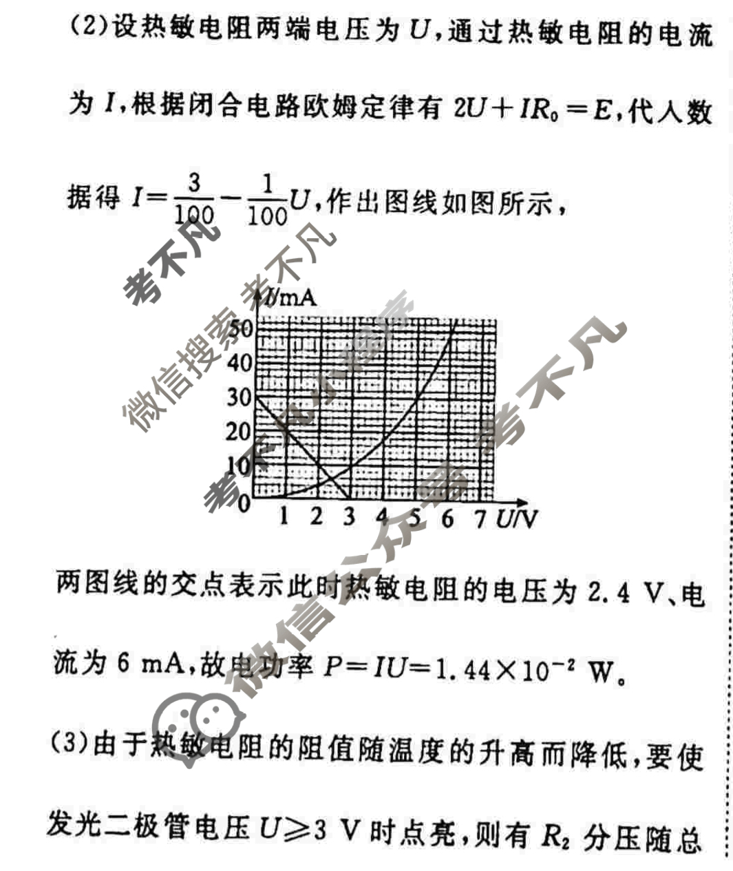 2022-2023学年衡水金卷先享题 专项分组练[江苏专版]物理 实验题分组练(11)答案