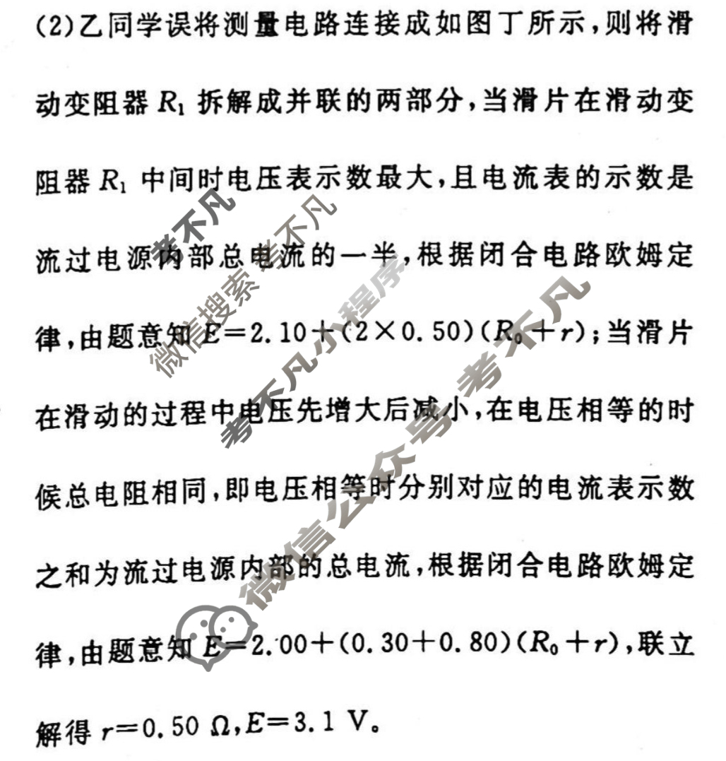 2022-2023学年衡水金卷先享题 专项分组练[江苏专版]物理 实验题分组练(19)答案