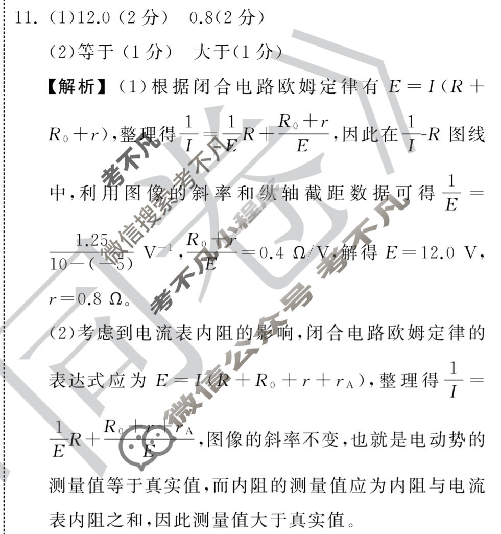 衡中同卷 2022-2023学年度上学期高三年级六调考试[新教材版L]物理答案