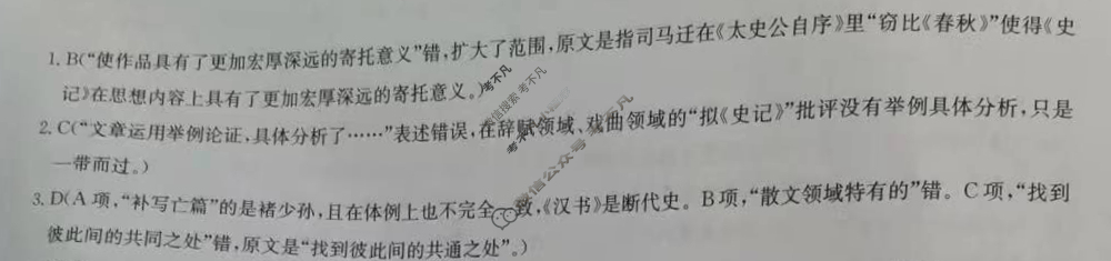 九师联盟 2022~2023学年高三核心模拟卷(上)新教材(六)6语文答案 九师联盟 2022~2023学年高三核心模拟卷(上)新教材(六)6语文答案