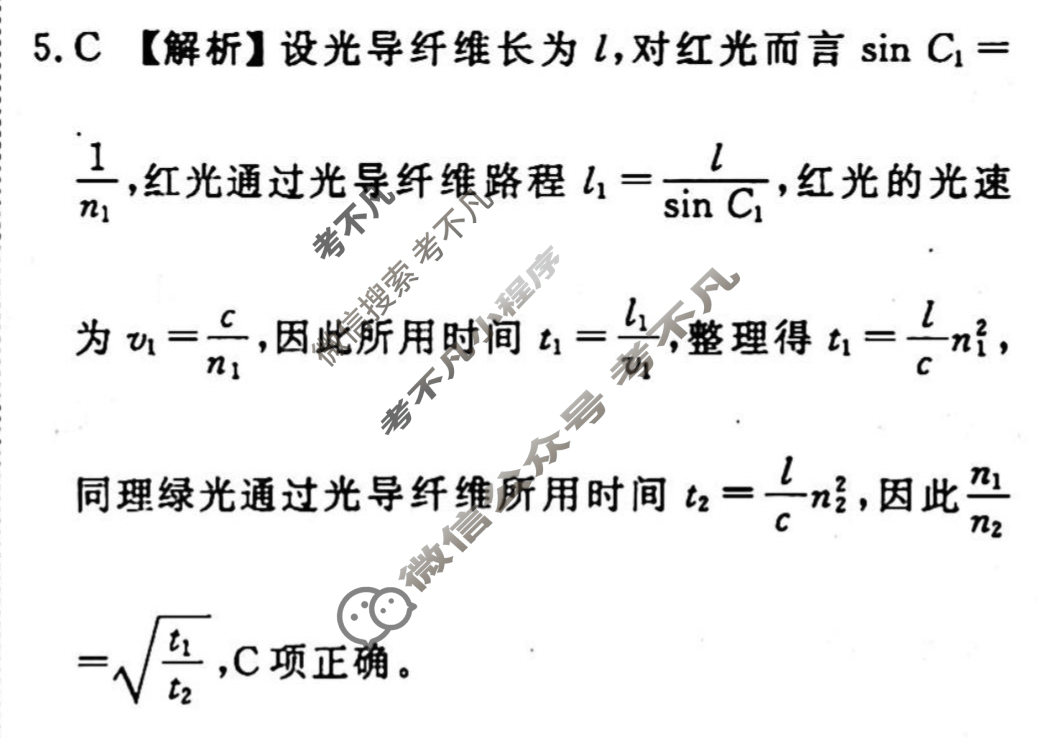 2022-2023学年衡水金卷先享题 专项分组练[江苏专版]物理 选择题综合练(2)答案