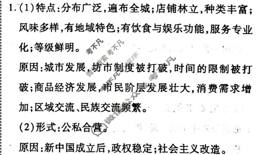 2022-2023学年衡水金卷先享题 专项分组练[辽宁专版]历史 非选择题综合练(6)答案